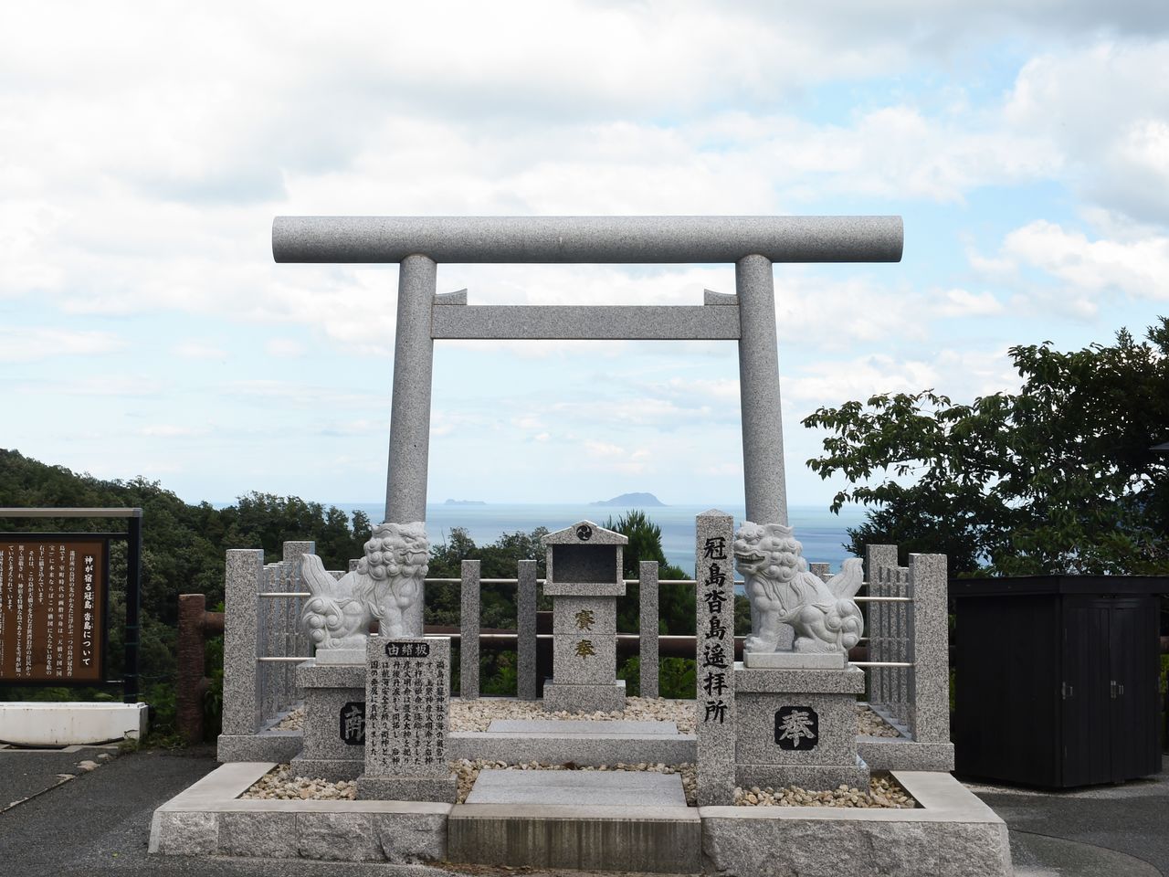 Здесь посетители могут издалека поклониться островам Каммуридзима и Куцудзима