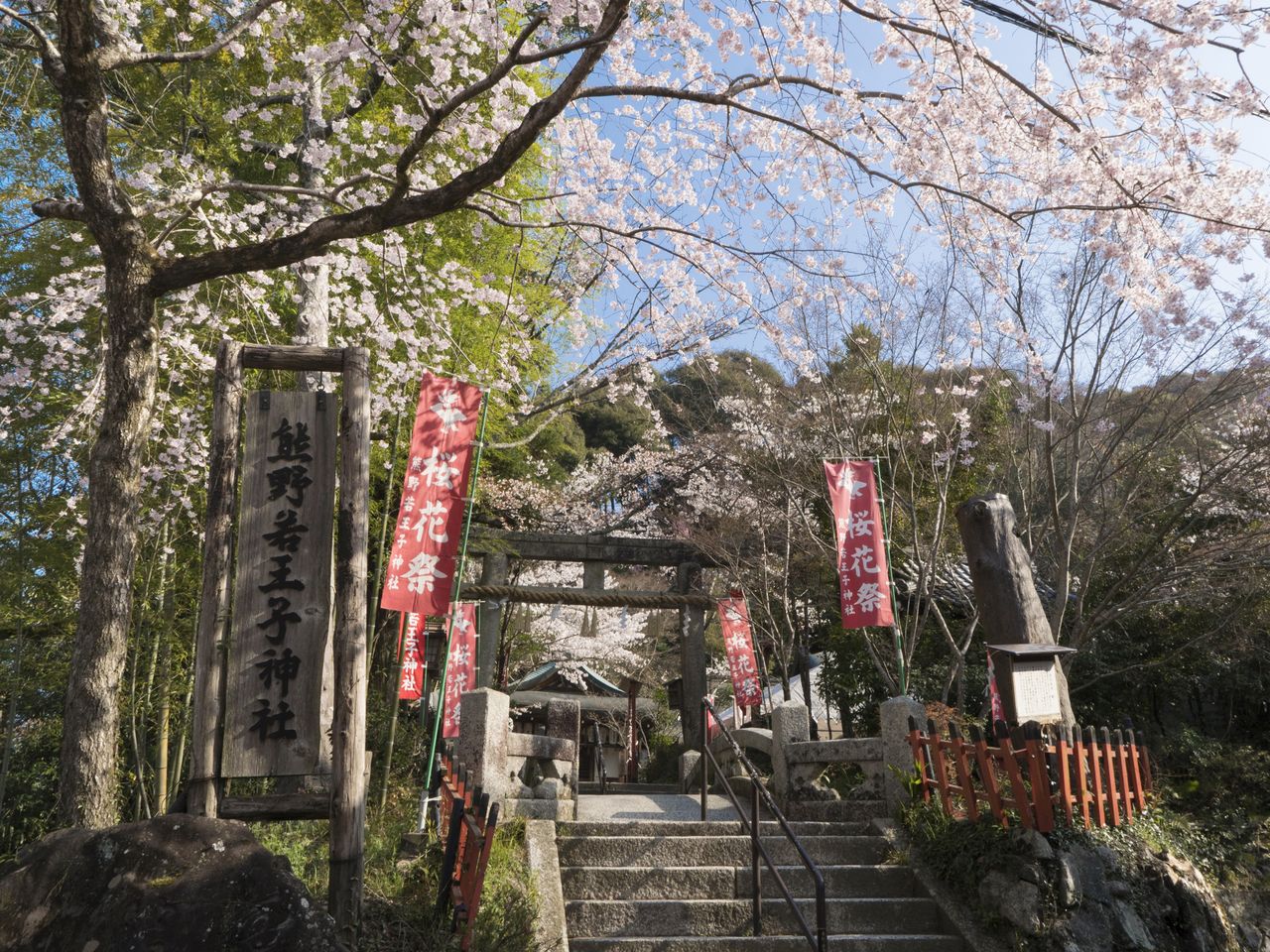 Святилище Кумано Някуодзи расположено недалеко у южного входа на Философскую тропу