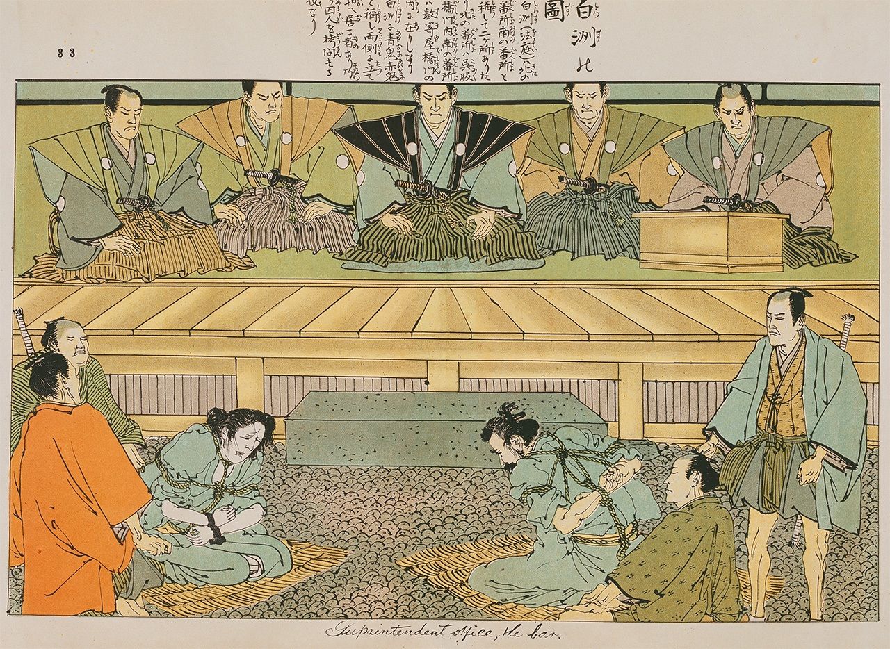 Подсудимые, приведённые в о-сирасу, место суда в Эдо, сидят на гравии в позе сэйдза (музей Университета Мэйдзи)