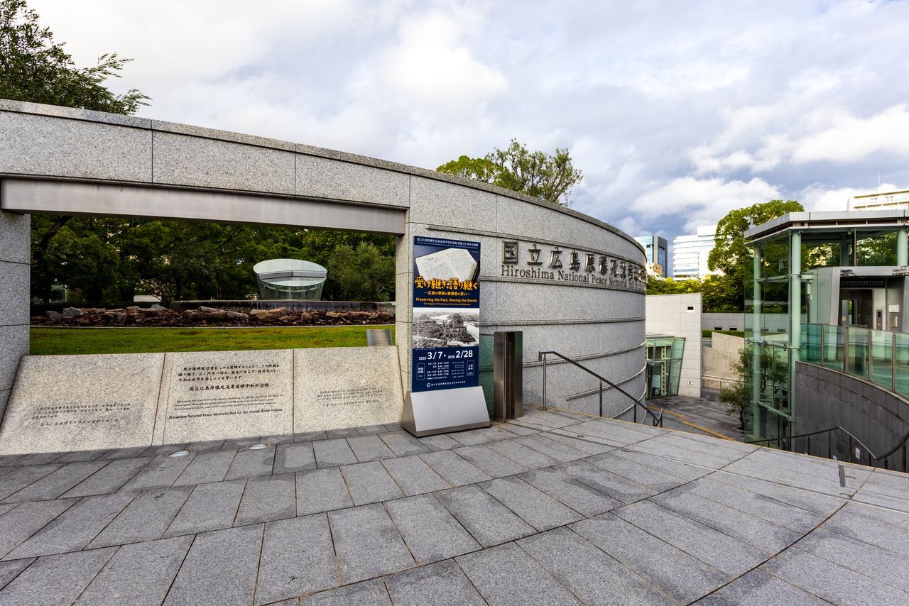 В Хиросимском национальном зале мира памяти жертв атомной бомбардировки можно ознакомиться с видеозаписями рассказов хибакуся, а также их письменными воспоминаниями