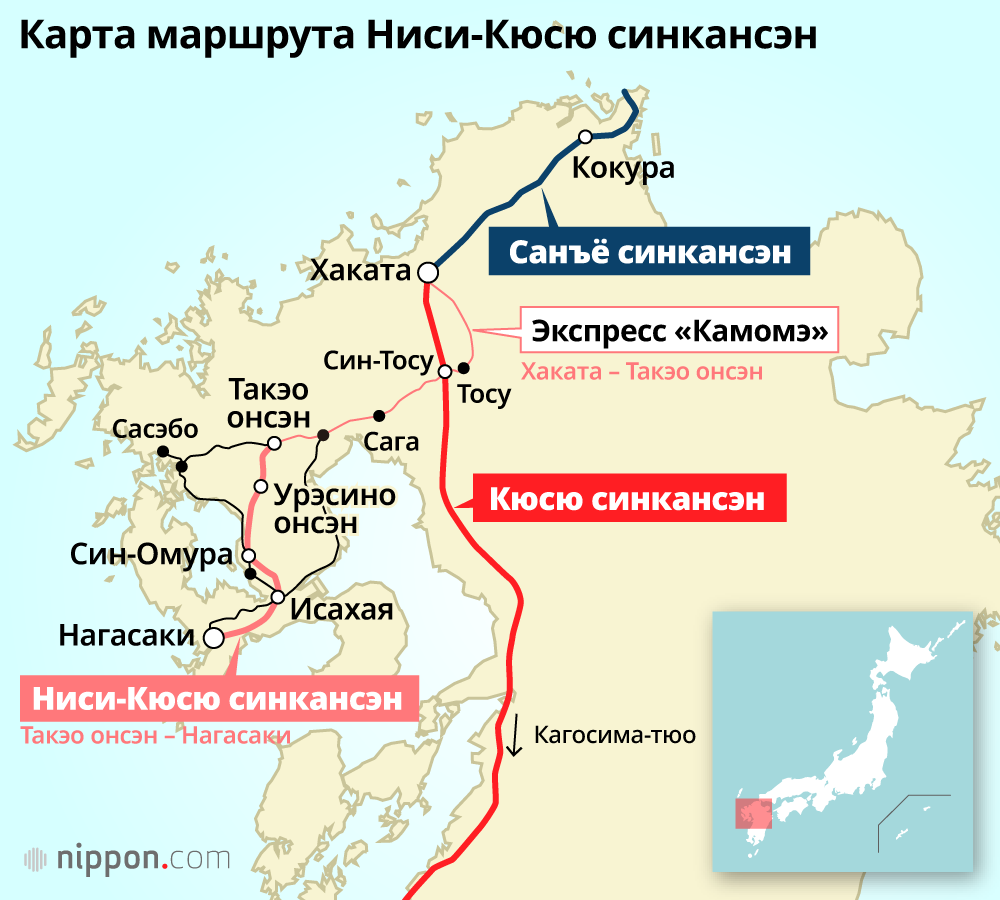 Схема маршрута Ниси-Кюсю Синкансэн