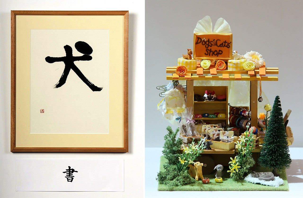 На фестивале культуры и искусства Управления императорского двора 2013 года принцесса Айко представила каллиграфическую надпись (2008) с иероглифом «собака» (犬) и миниатюрный прилавок (2013) (©Jiji)