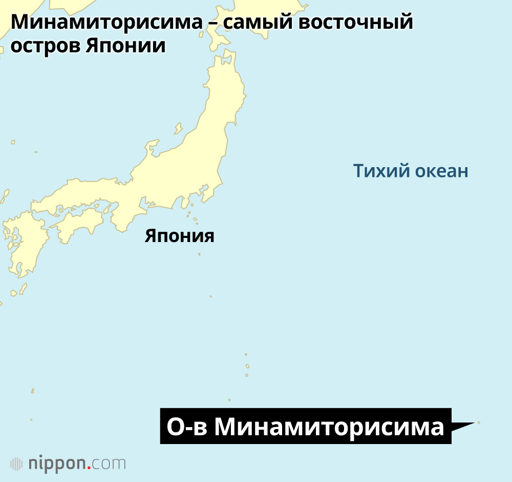 Минамиторисима – самый восточный остров Японии