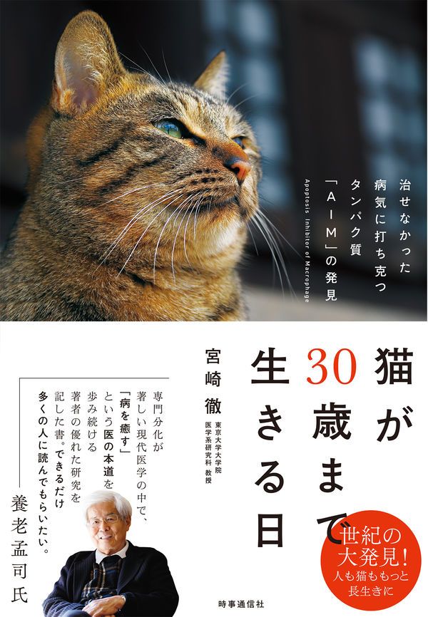 Книга профессора Миядзаки (Jiji Press)