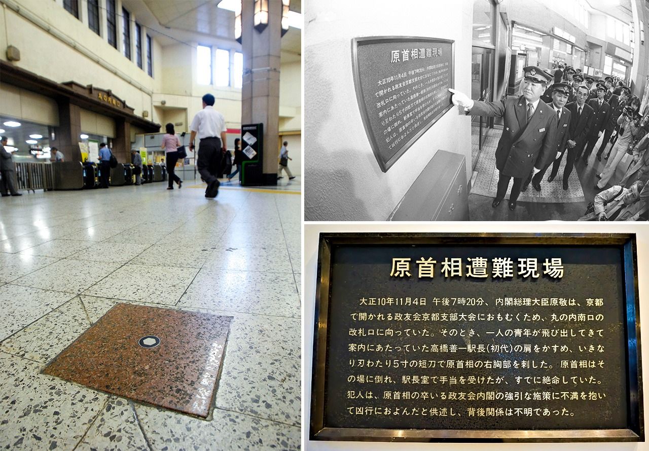 Слева: плита на южном выходе Маруноути Токийского вокзала, где был убит Хара. Справа: памятная табличка с описанием инцидента (© Jiji; © Pixta)