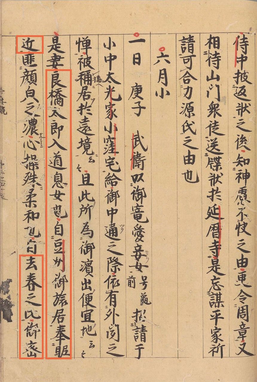 «Зерцало земель Востока» (Адзума кагами), запись за 1 день 6 луны 1 года Дзюэй, первое упоминание Камэ-но маэ. Там также сказано, что она была «лицом мила и сердцем кротка» (собрание Национального архива Японии)
