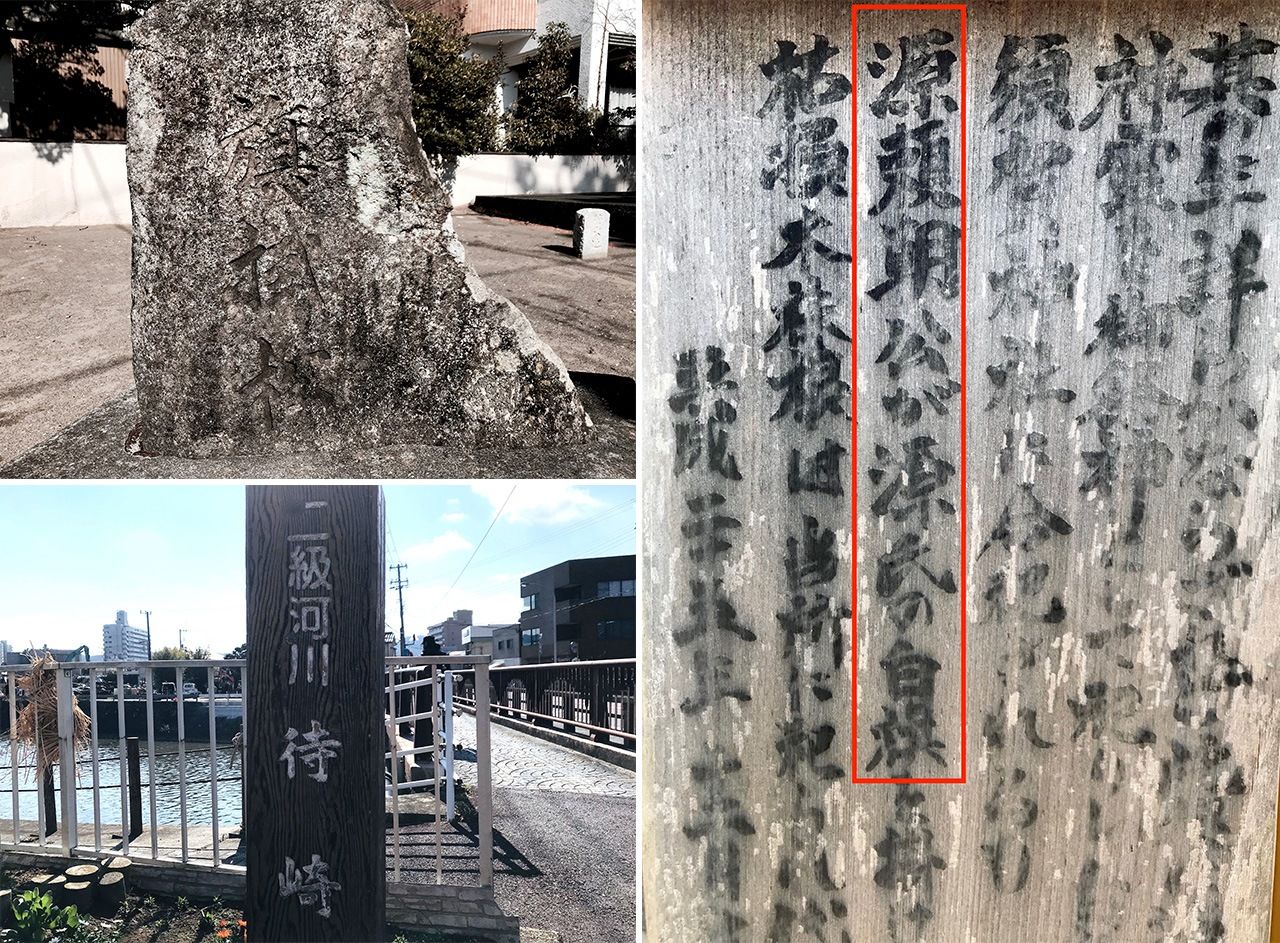 В городе Камогава префектуры Тиба есть много памятников, связанных с Ёритомо и Хироцунэ. Слева вверху – стела на месте «Сосны с флагом», на которой якобы Ёритомо укрепил белый флаг Минамото, когда дожидался опаздывающего Хироцунэ; поясняющая табличка к ней (справа); мыс, где якобы ждал (яп. мацу) Ёритомо, называется «Мыс ожидания» – Матидзаки (слева внизу, фотографии автора)