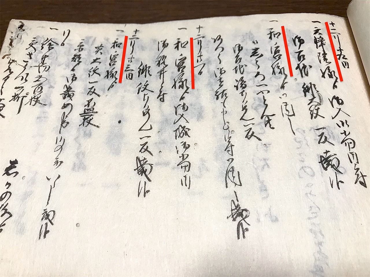 Имена Тэнсёин и Кадзуномия (выделено красным) в дневнике Такиямы. Там также указано, что она получала подарки от них, что даёт представление о близости их отношений (семейная коллекция Такияма)