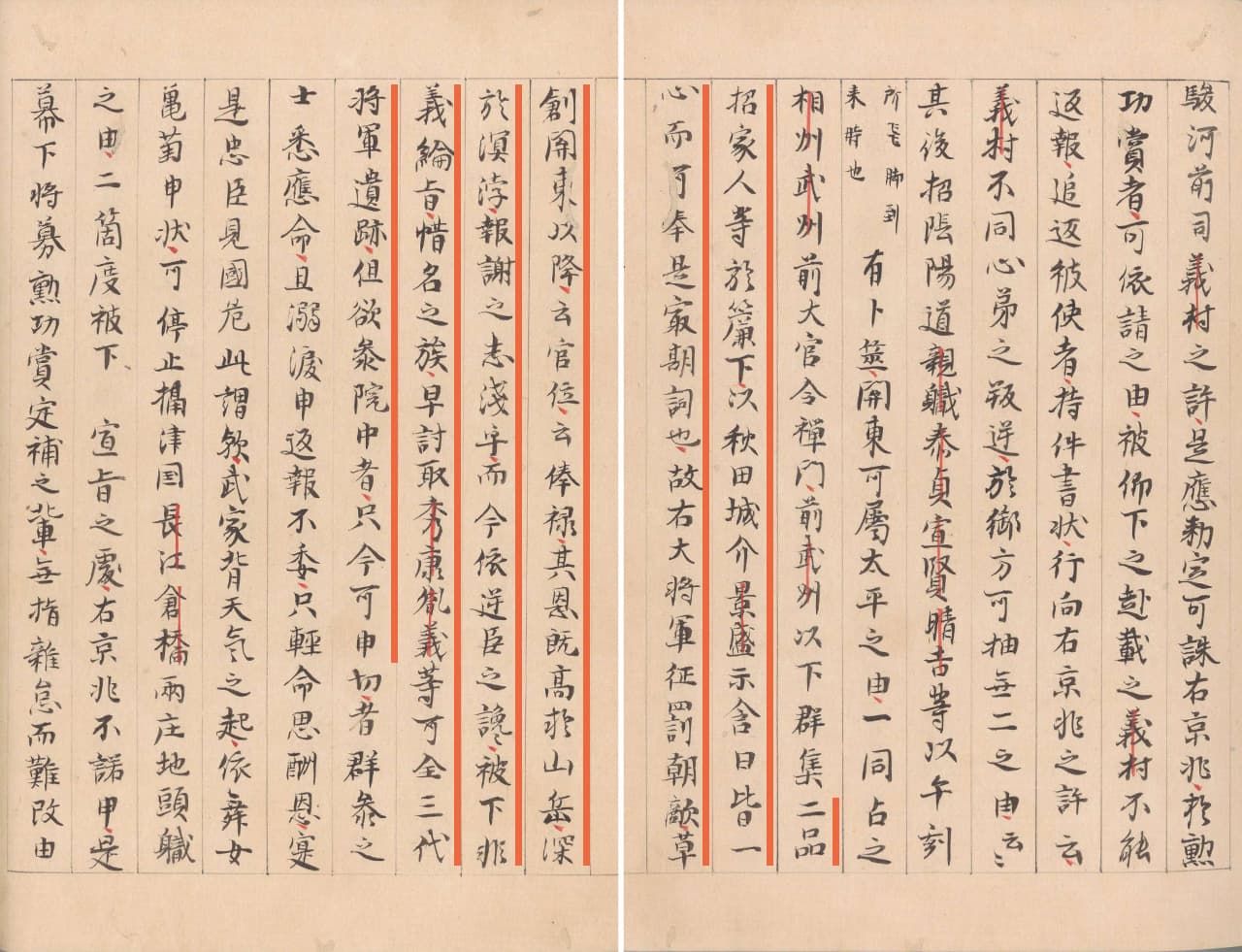 Запись от 19 дня пятой луны 1221 года в «Зерцале Восточных земель» (Адзума кагами), описывающая речь Масако (находится в Национальном архиве)