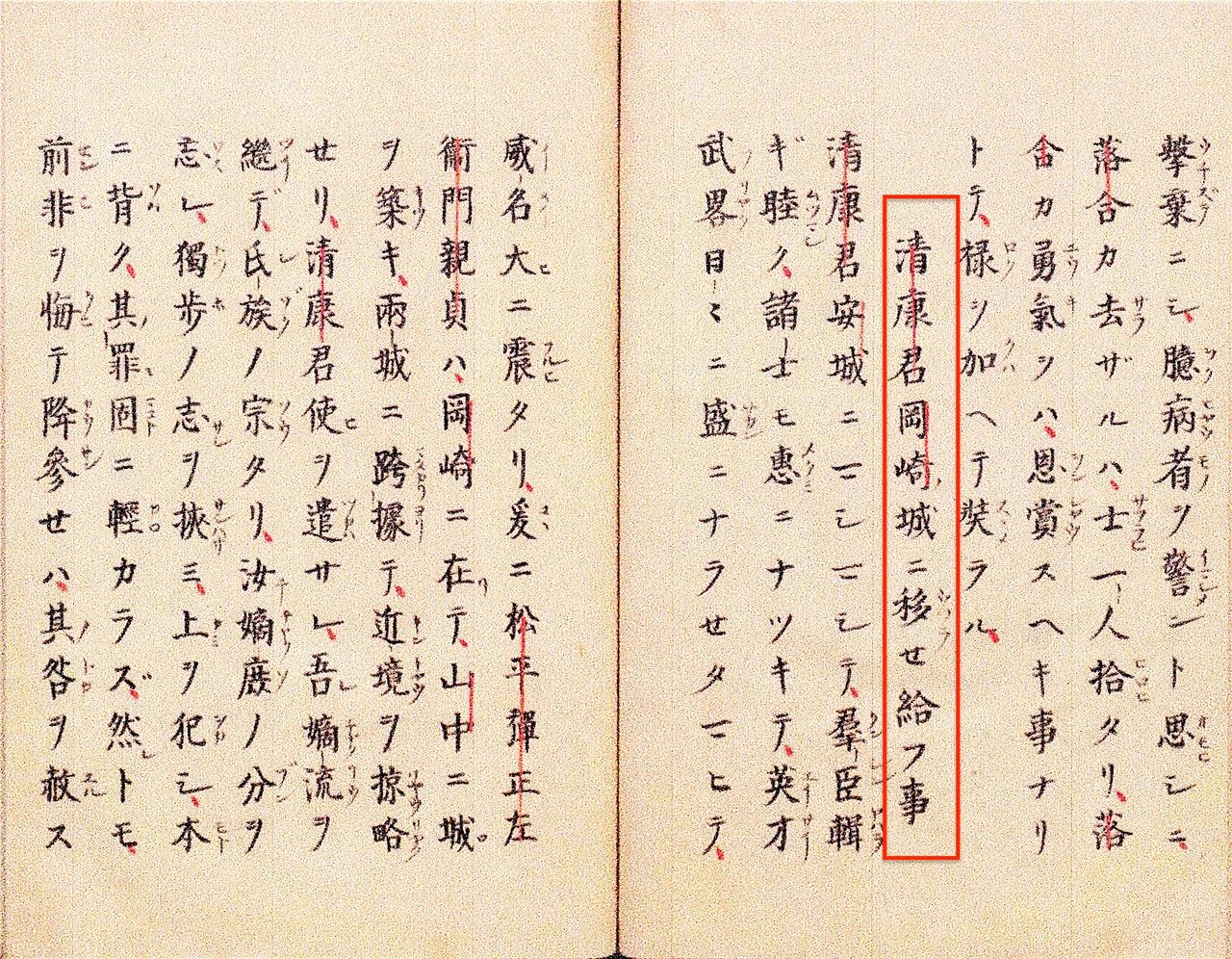 «Записи о великом становлении воинской добродетели» (Бутоку тайсэйки), глава «О том, как Мацудайра Киёясу переехал в замок Окадзаки». Киёясу перенёс свою резиденцию в замок Оказаки воколо 4-6 гг. Дайэй (1524-1526). С тех пор Окадзаки был резиденцией рода Мацудайра (собрание Национального архива Японии)
