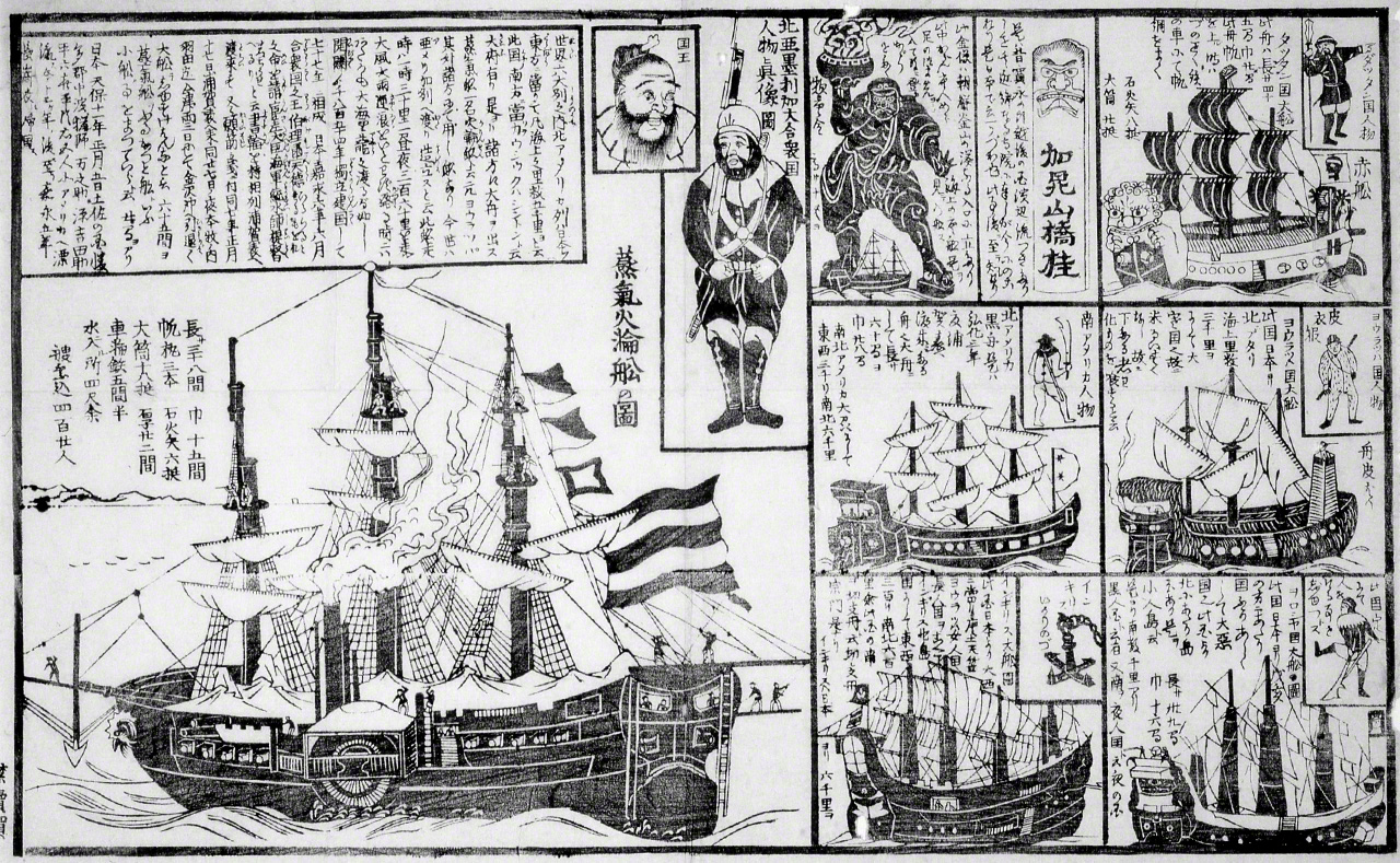 Пароход из эскадры Перри на листке каварабан (архив порта Йокогамы)