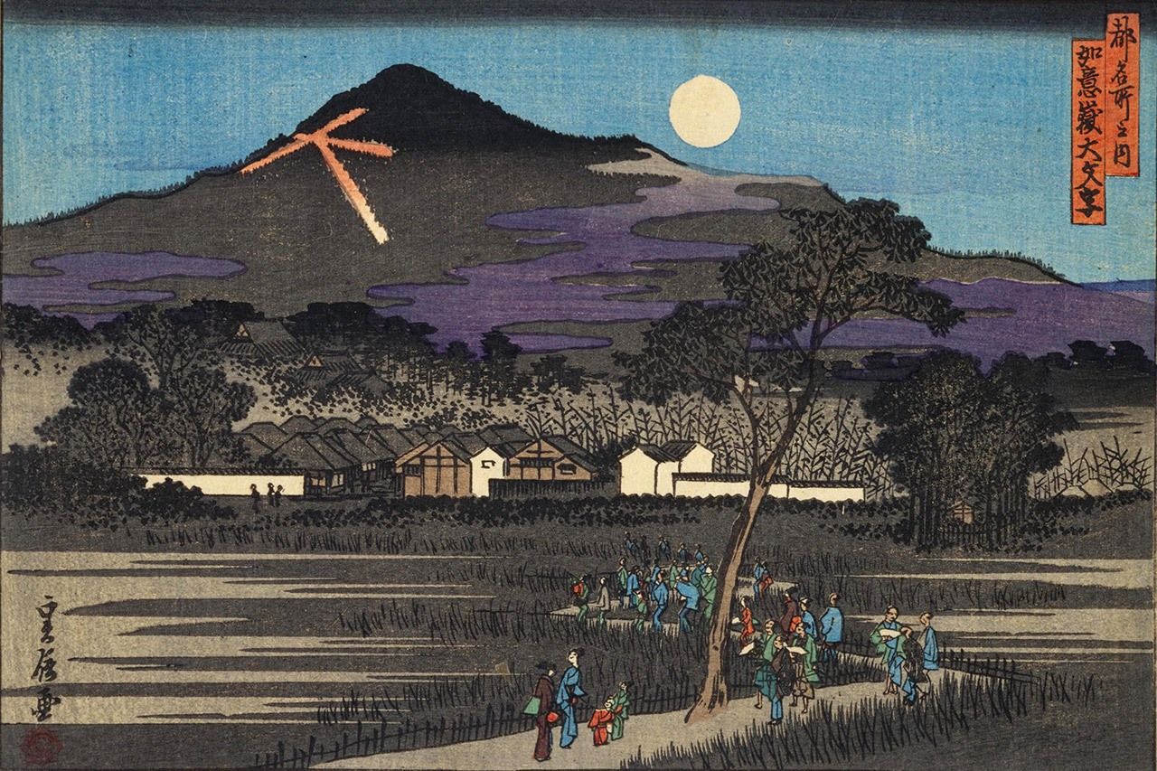 Хасэгава Саданобу, «Знаменитые места столицы: знак дай на горе Нёигакэ» (Мияко мэйсё-но ути нёигакэ дпймондзи). Изображены костры на горе над Киото, составляющие знак 大, «большой» (коллекция Национальной парламентской библиотеки)