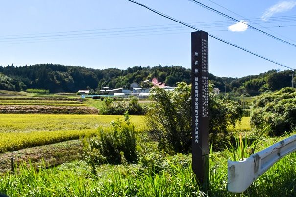 Указатель у поворота к месту, где находилась школа Сакумы Ёкэна. Вокруг простираются заливные рисовые поля (снимок сделан автором статьи)