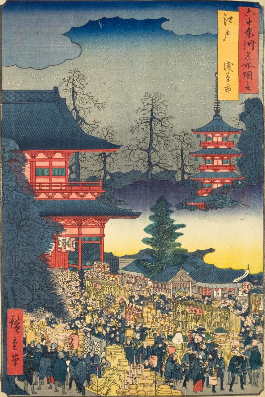 «Картины знаменитых мест шестидесяти с лишним земель: Эдо, рынок Асакуса» (Рокудзю ё сю мэйсё дзуэ эдо асакуса ити, коллекция Национальной парламентской библиотеки)
