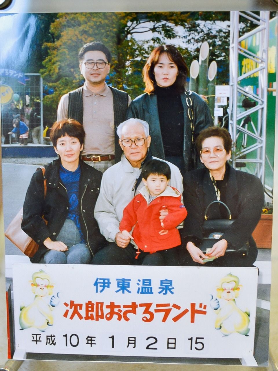 Тосики в детстве во время прогулки со своей семьёй (фото предоставлено семьёй Исии)