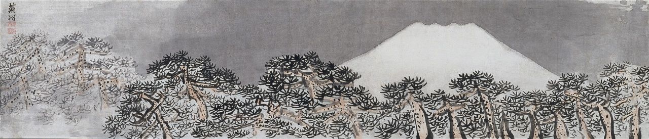 «Гора Фудзи и сосны» (Фугаку рэссё дзу, Художественный музей префектуры Айти, коллекция Садазо Кимуры)