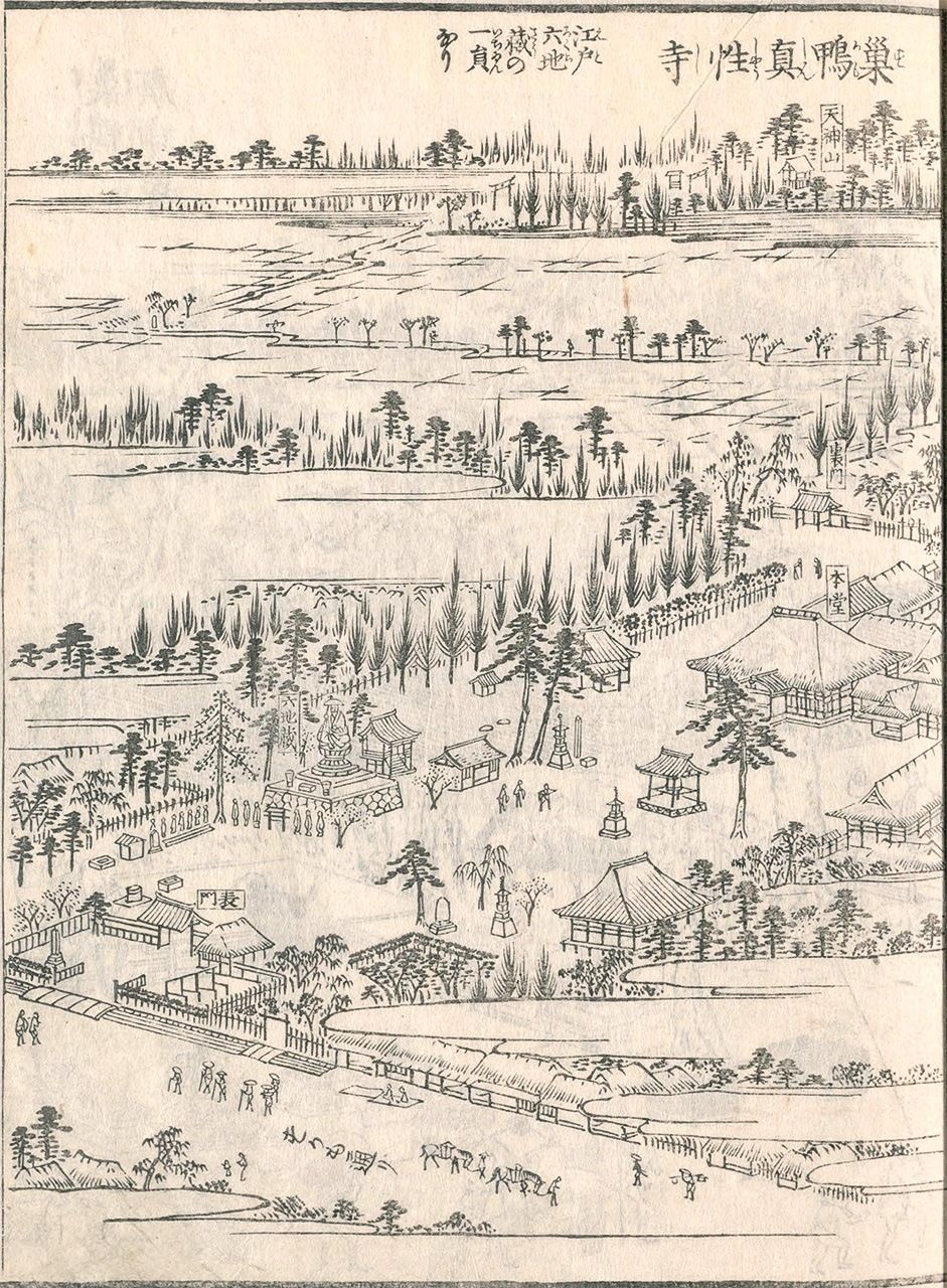 Храм Синсёдзи в путеводителе «Картины знаменитых мест Эдо» (Эдо мэйсё дзуэ), сверху подпись: «Один из шести Дзидзо Эдо» (коллекция Национальной парламентской библиотеки)