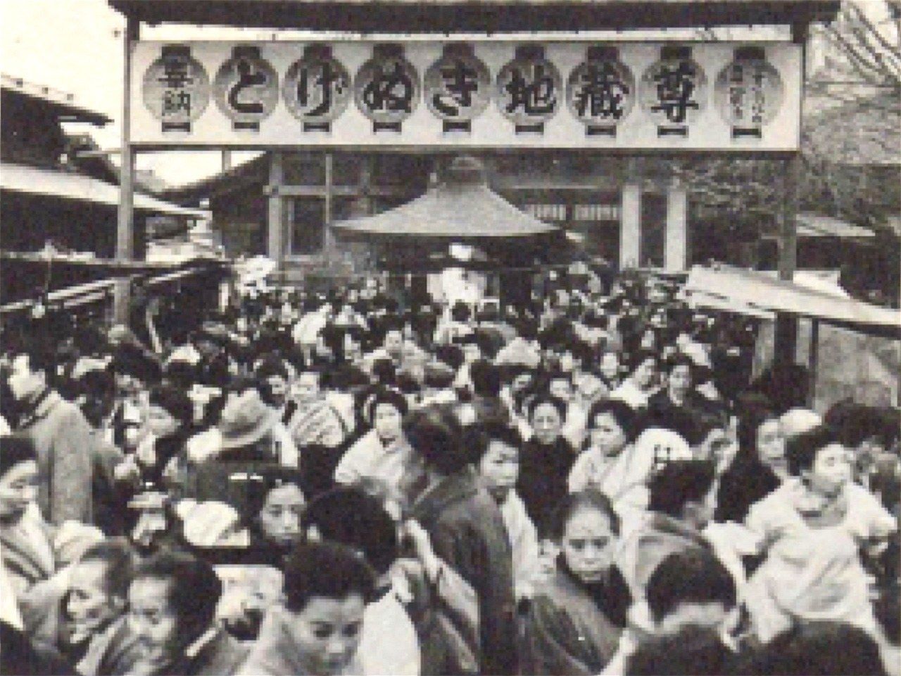 Тогэнуки Дзидзо в начале годов Сёва (1926-1989) привлекал толпы посетителей («Прогулка по историческим местам района Тосима», Тосима-ку сисэки сампо, коллекция Национальной парламентской библиотеки)