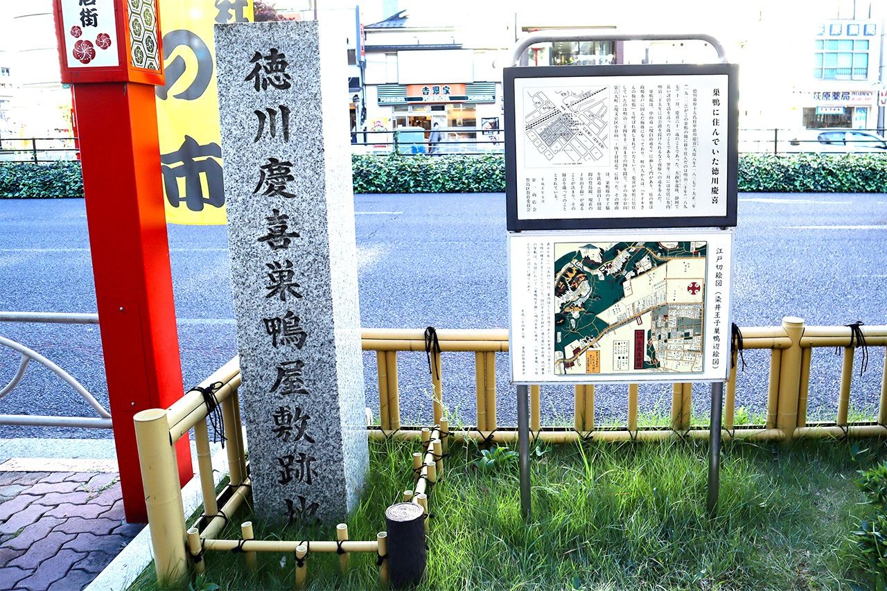 Место, где располагалась усадьба Токугавы Ёсинобу, возле станции Сугамо (PIXTA)