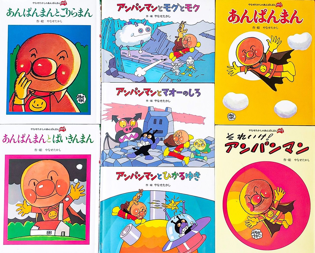 Различные выпуски историй об Анпанмане (© Froebel-kan)
