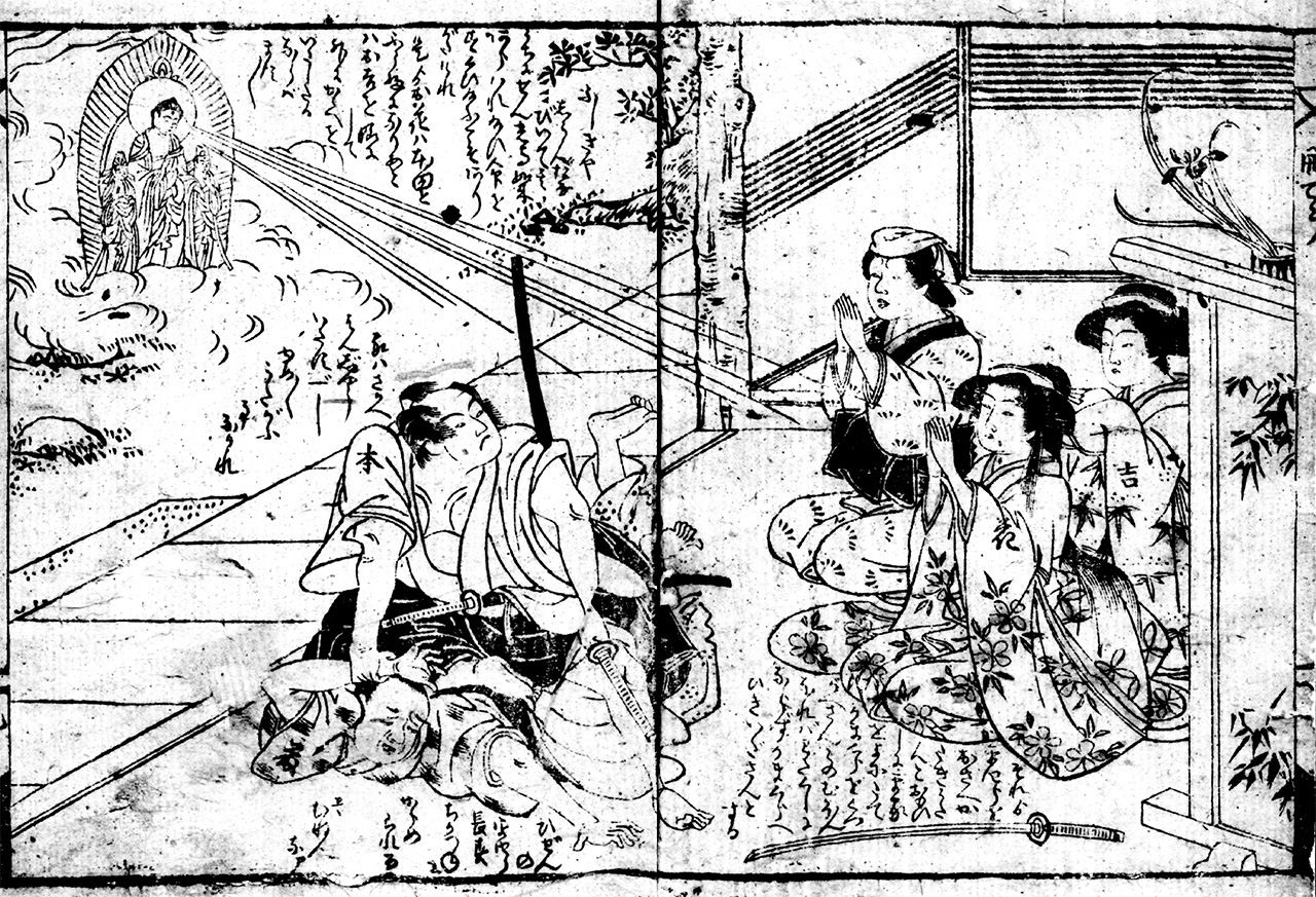 Иллюстрация Кёдэна в книге «Неожиданные встречи на ярмарке храмового праздника» (из коллекции Национального института японской литературы)