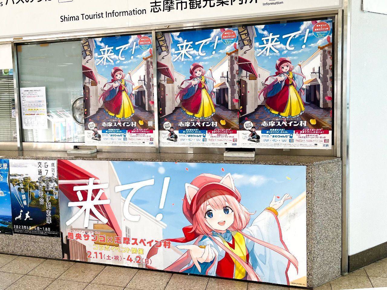 Суо Санго на рекламных плакатах в Угате – ближайшей станции к тематическому парку Shima Spain Village (© Окамото Такэси)