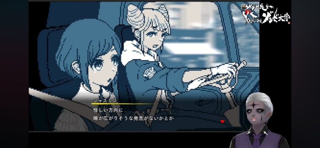 Витубер Зомби-сэнсэй (внизу справа) во время прямой трансляции прохождения игры Urban Myth Dissolution Center. (Игра © Hakababunko/Shūeisha Games; изображение любезно предоставлено Окамото Такэси)