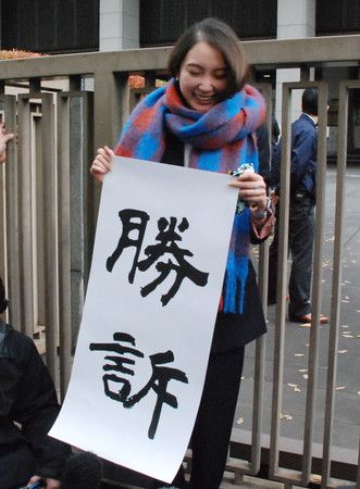После вынесения вердикта Ито Сиори, обвинившая в изнасиловании бывшего ведущего телеканала TBS, держит плакат с надписью: «Иск выигран». 18 декабря, Токио, район Тиёда