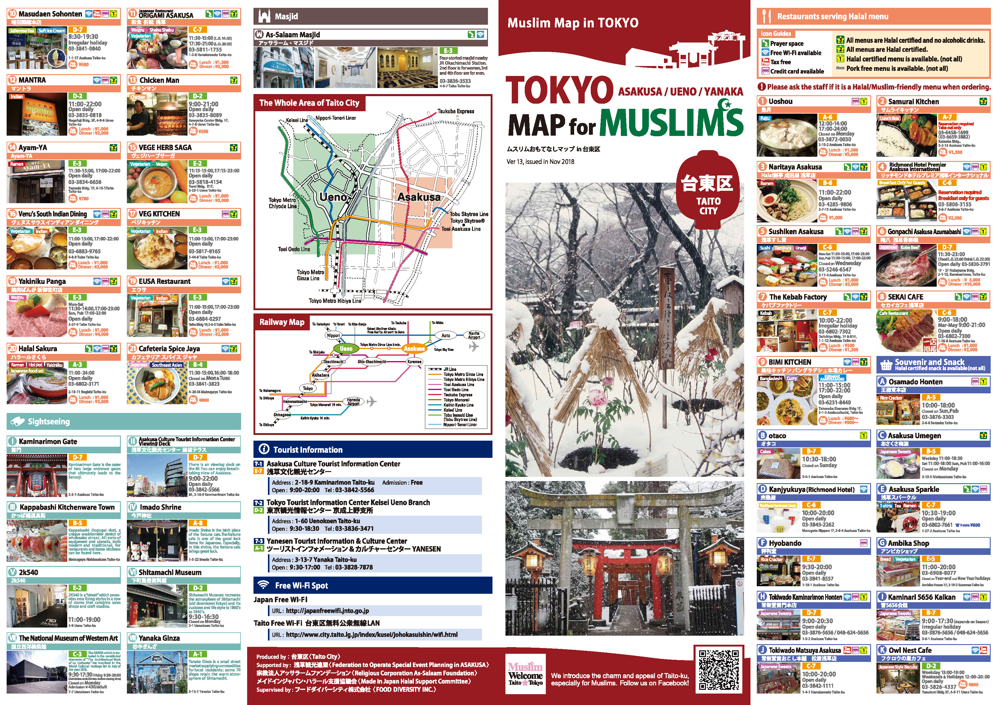 Последняя версия «Карты Токио для мусульман» также доступна онлайн (см. ссылку выше)