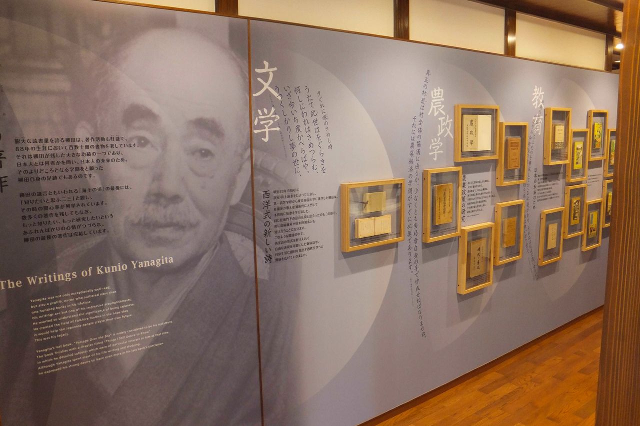 「柳田國男展示館」の展示 写真:とおの物語の館