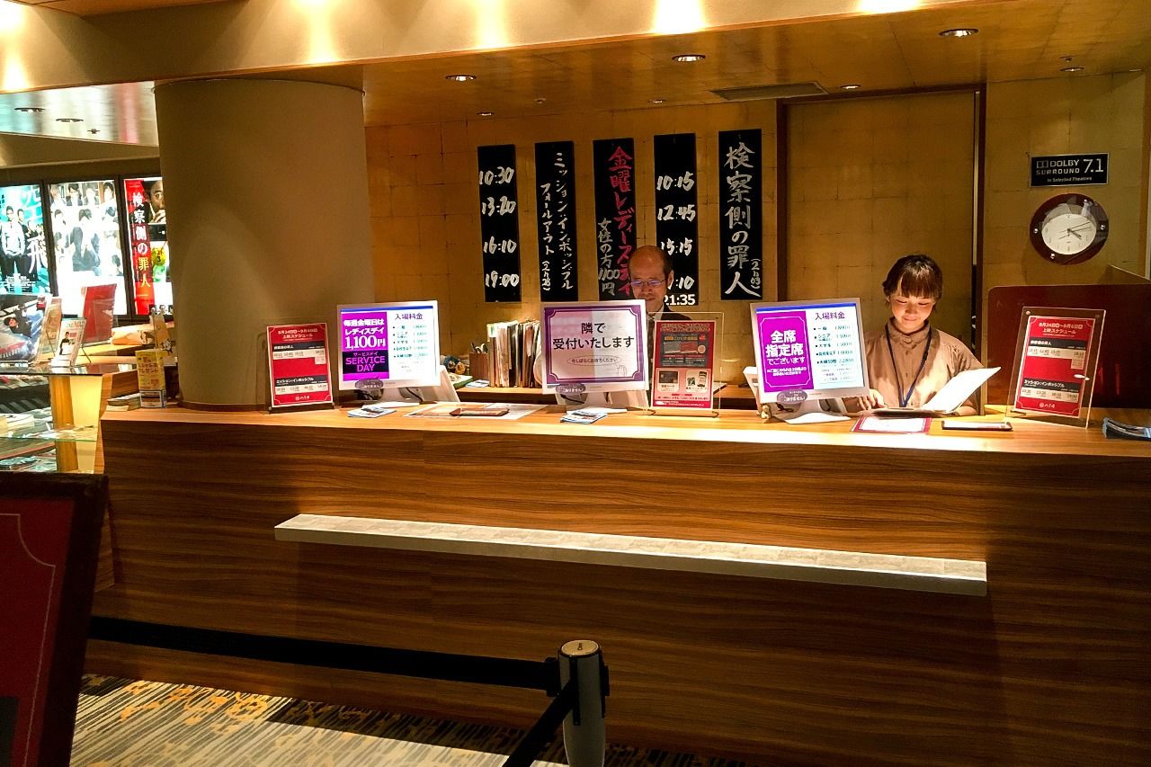 ⼋丁座、受付の⼿書き演⽬案内