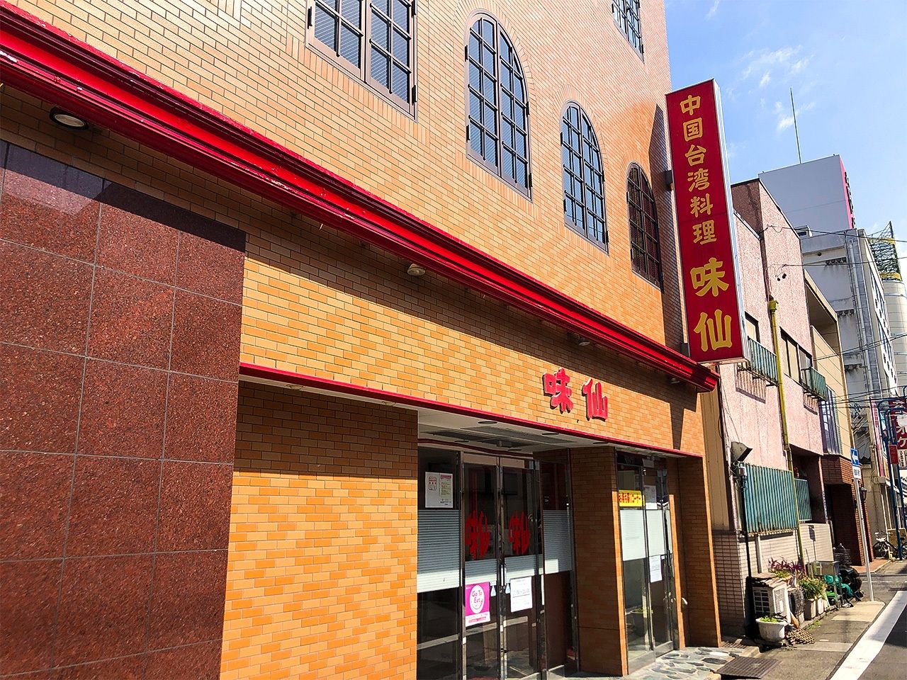 名古屋市にある味仙今池本店